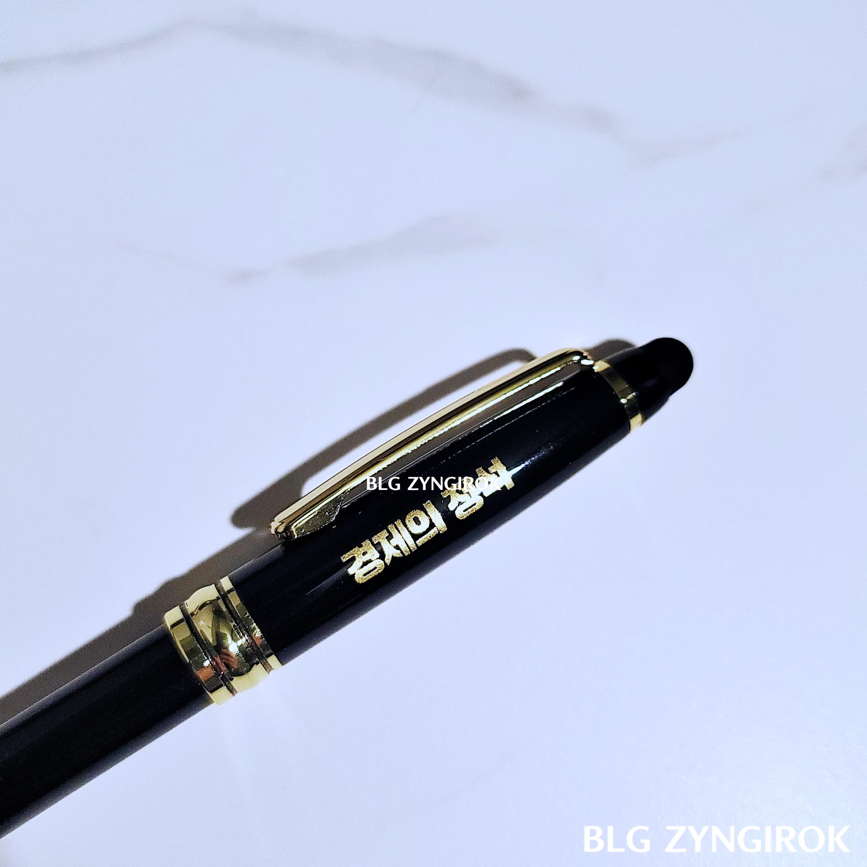 볼펜에 경제의 정석이라고 쓰여있다.