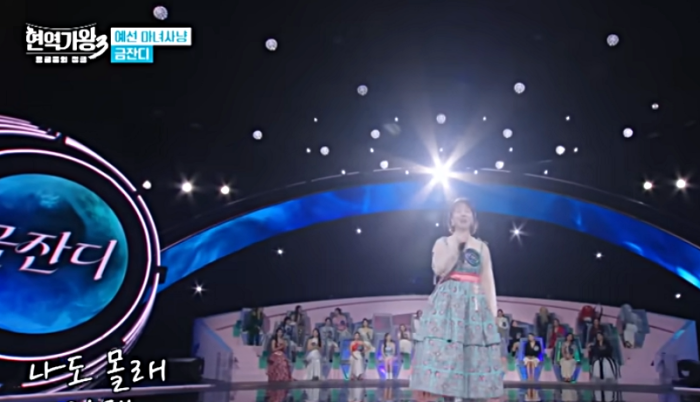 현역가왕3 동영상인기