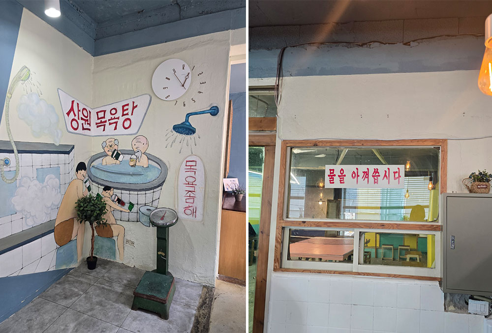 카페 브레이크 타임 내부, 목욕탕 모습