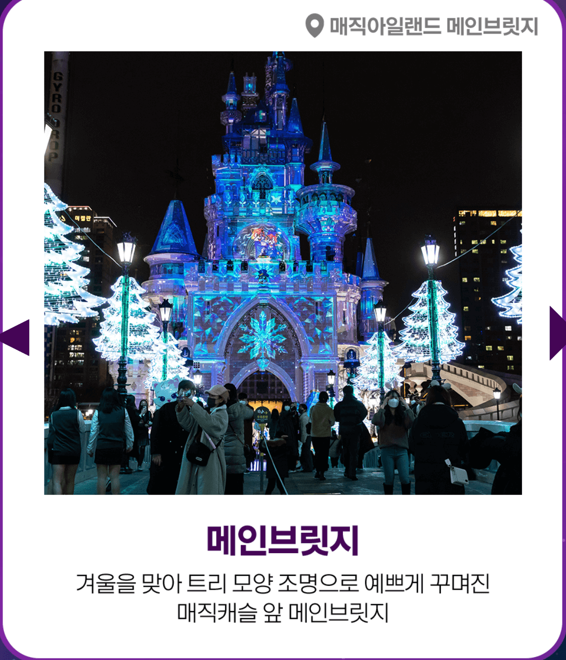 롯데월드 종합이용권 할인