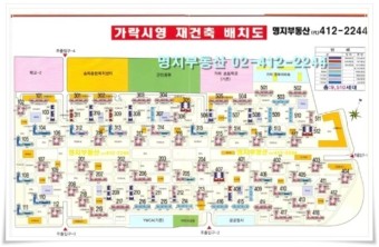 헬리오시티 단지도
