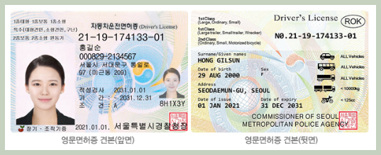 운전면허 갱신