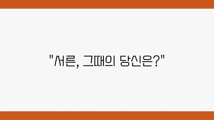 김광석 서른즈음에 라이브 공연