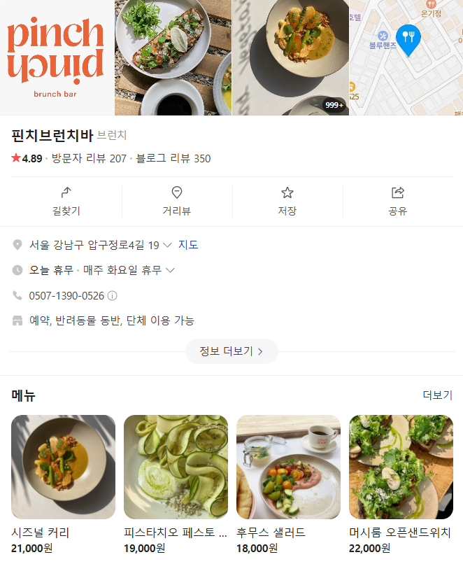 핀치브런치바