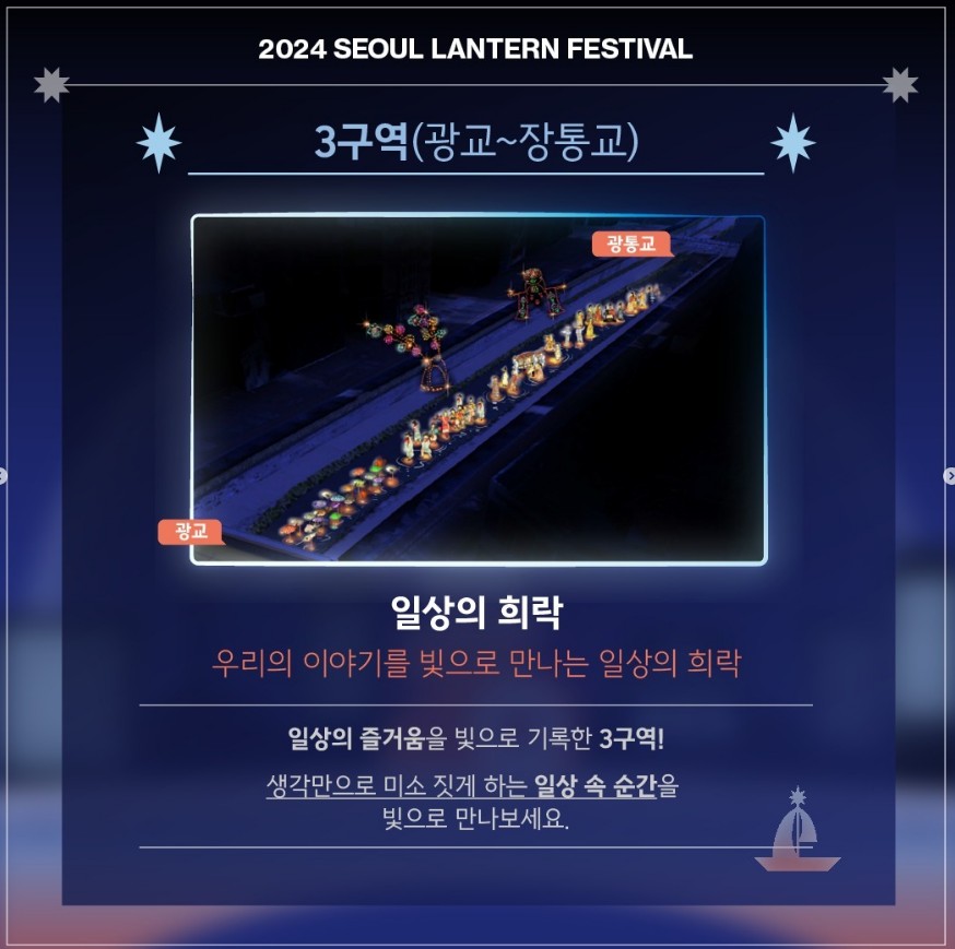 서울을 환하게 밝히는 겨울 대표 축제! <서울빛초롱축제> with 광화문마켓