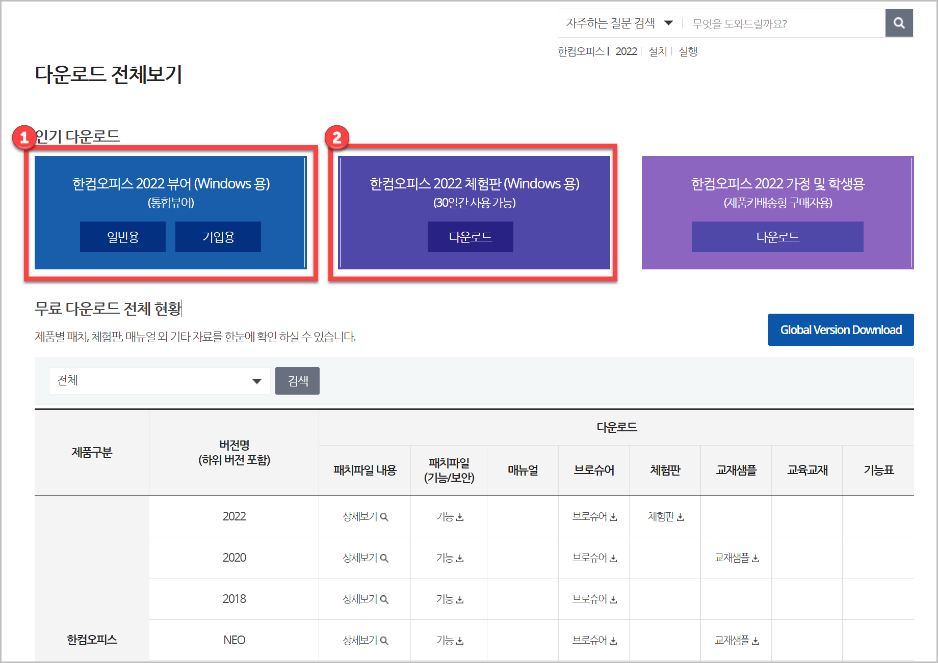 한글 뷰어 화면 예시