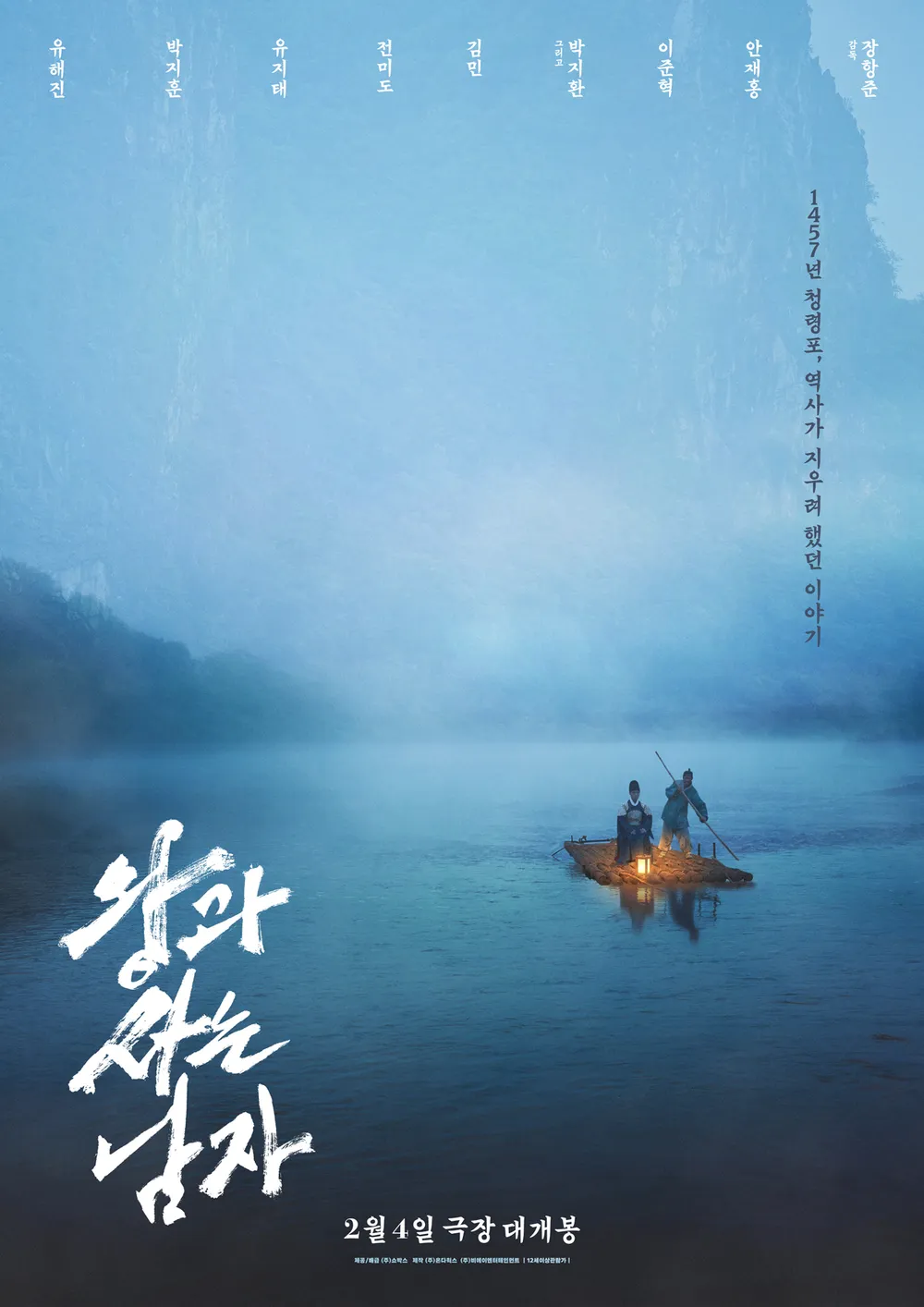 왕사남 OTT 다시보기