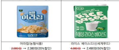 쿠팡-이마트-가루쌀