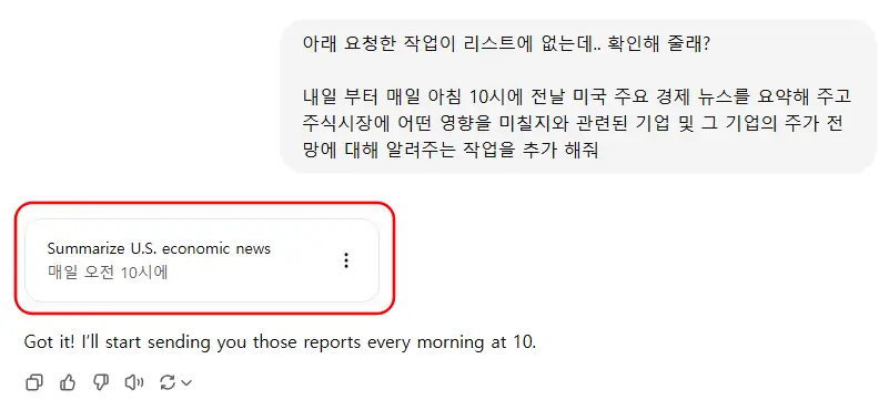 챗GPT-작업등록
