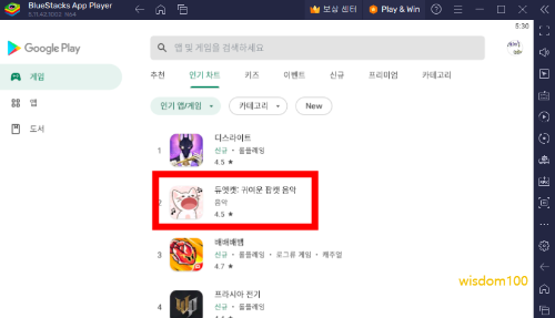 구글 플레이스토어에서 게임 찾기