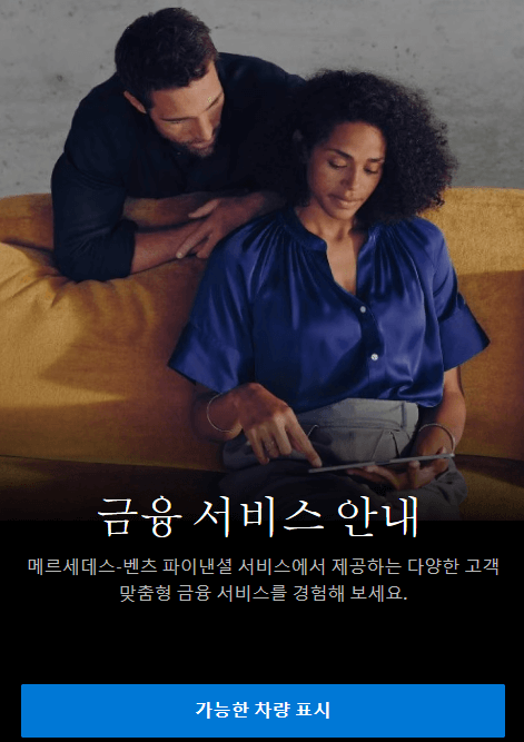 벤츠e클래스풀체인지