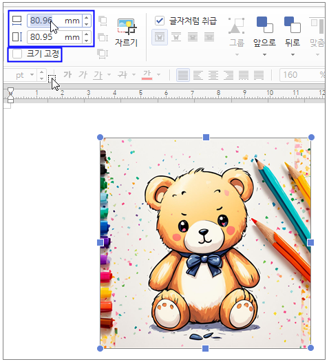한글 그림 효과