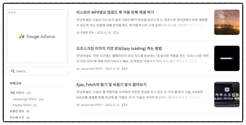 사이드바 광고
