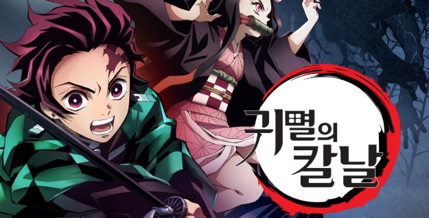 귀멸의 칼날 굿즈 추천 – 피규어, OST, 블루레이 등 인기 상품 총정리