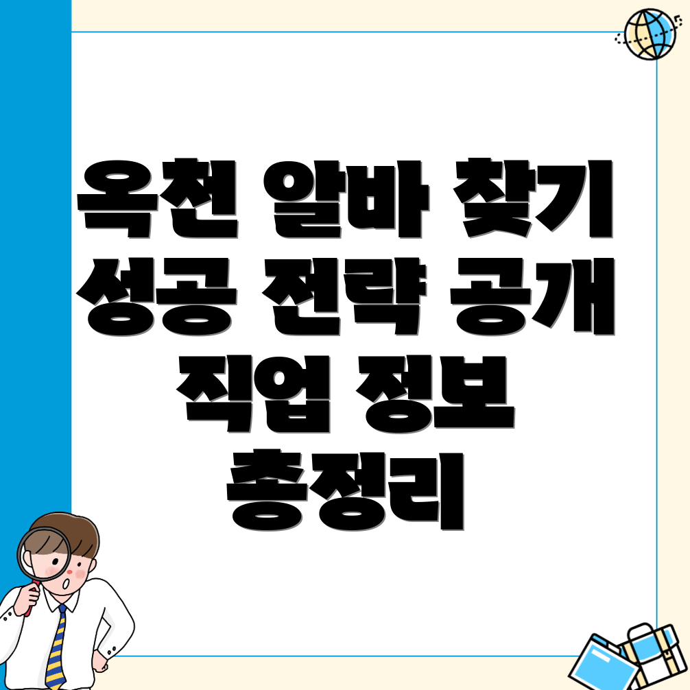 아르바이트 정보