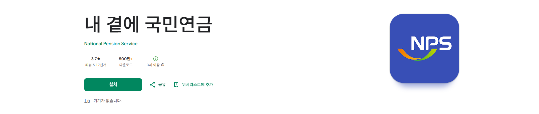 내 곁에 국민연금 앱, 국민연금 가입내역 조회, 예상수령액 조회