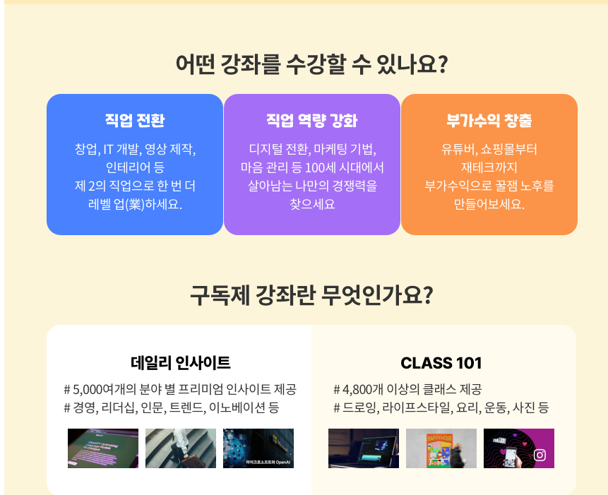 서울런 4050 중장년 특화 온라인 과정이란?