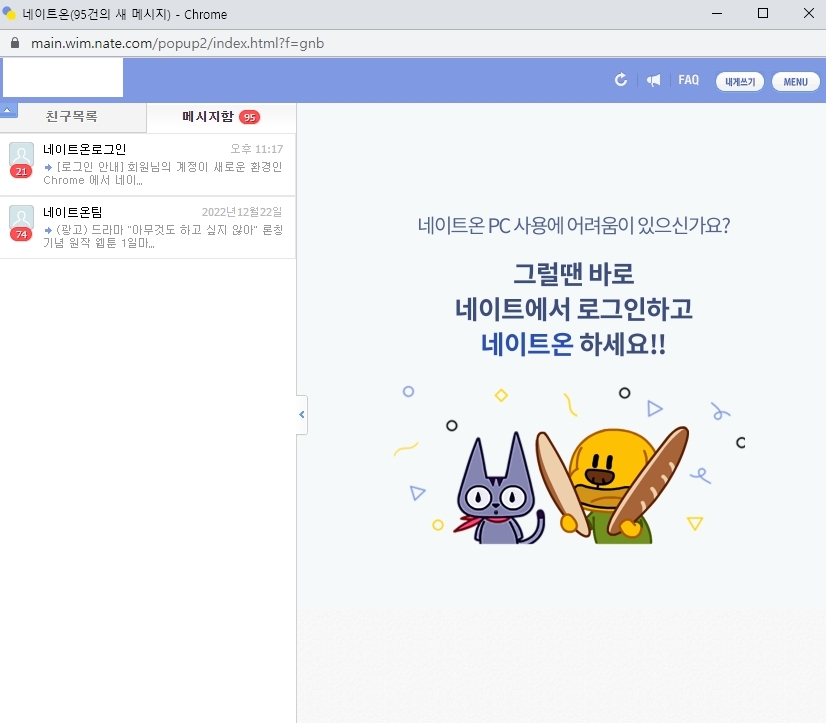 오랫동안 확인하지 않아 많이 쌓여있는 메일 목록