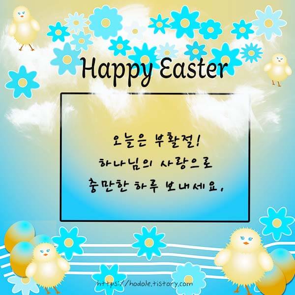 기독교-인사말-이미지