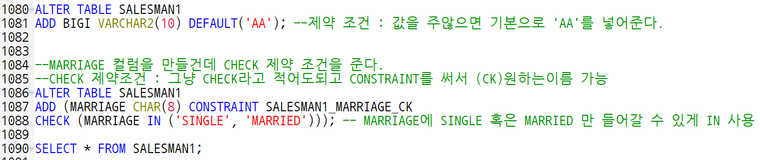 ALTER : 테이블 변경 2