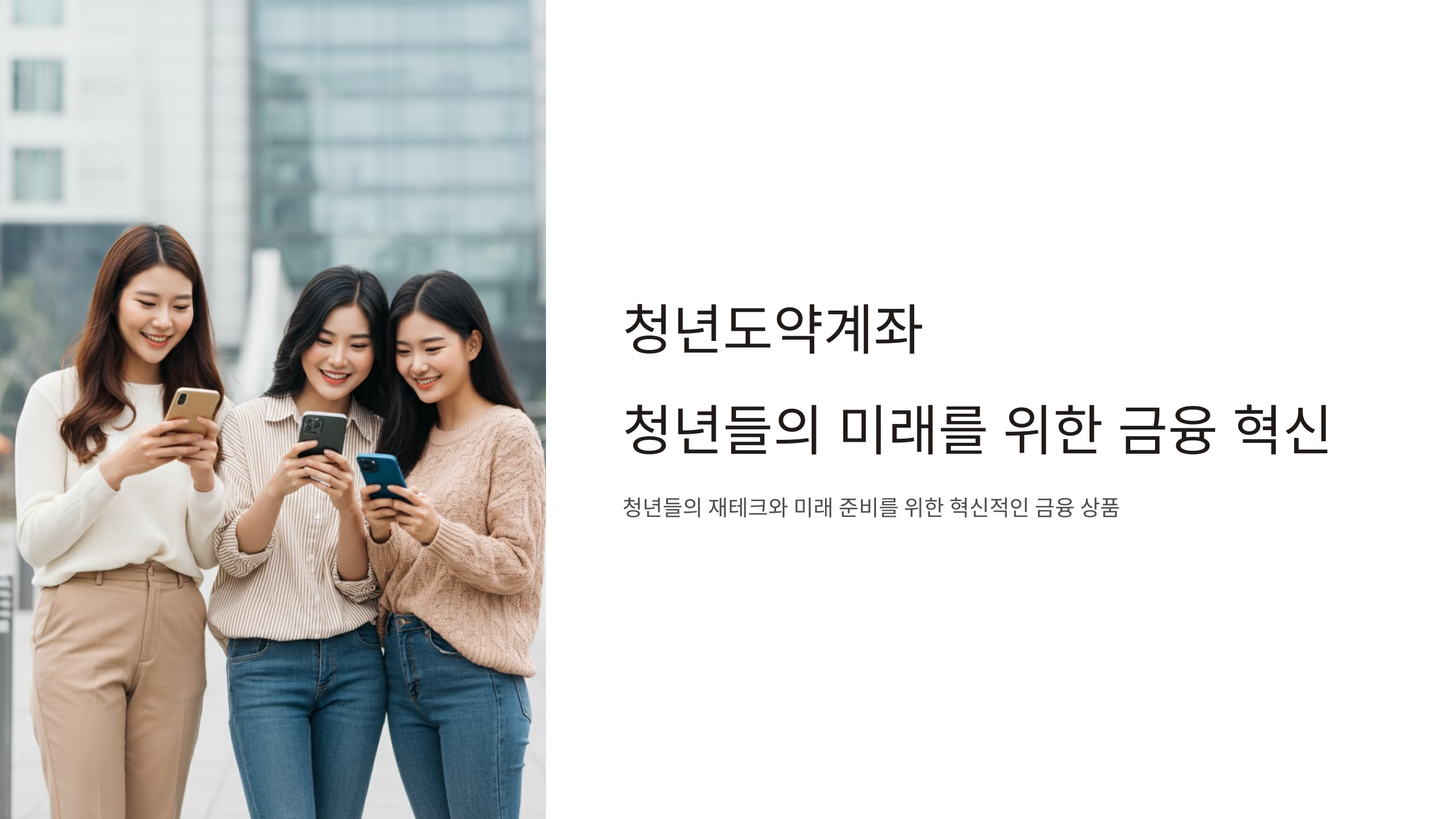 청년도약계좌 가입조건