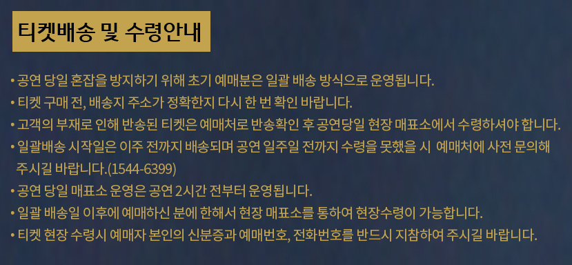 나훈아 콘서트 2024