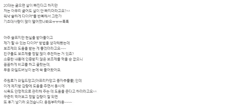 푸응 와일드버닝 내돈내산 후기