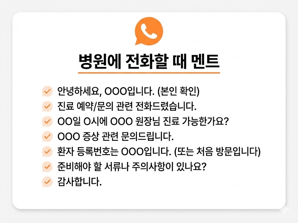 의료비 간소화 누락/병원 자료 안 뜰 때 해결(2026 연말정산) &mdash; 10분 응급 매뉴얼