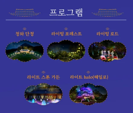 2025 청와대 밤마실 예약 방법, 일정 총정리