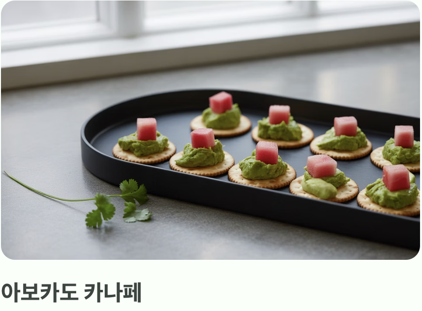 눈과 입이 즐거운 '오픈 샌드위치 & 카나페'