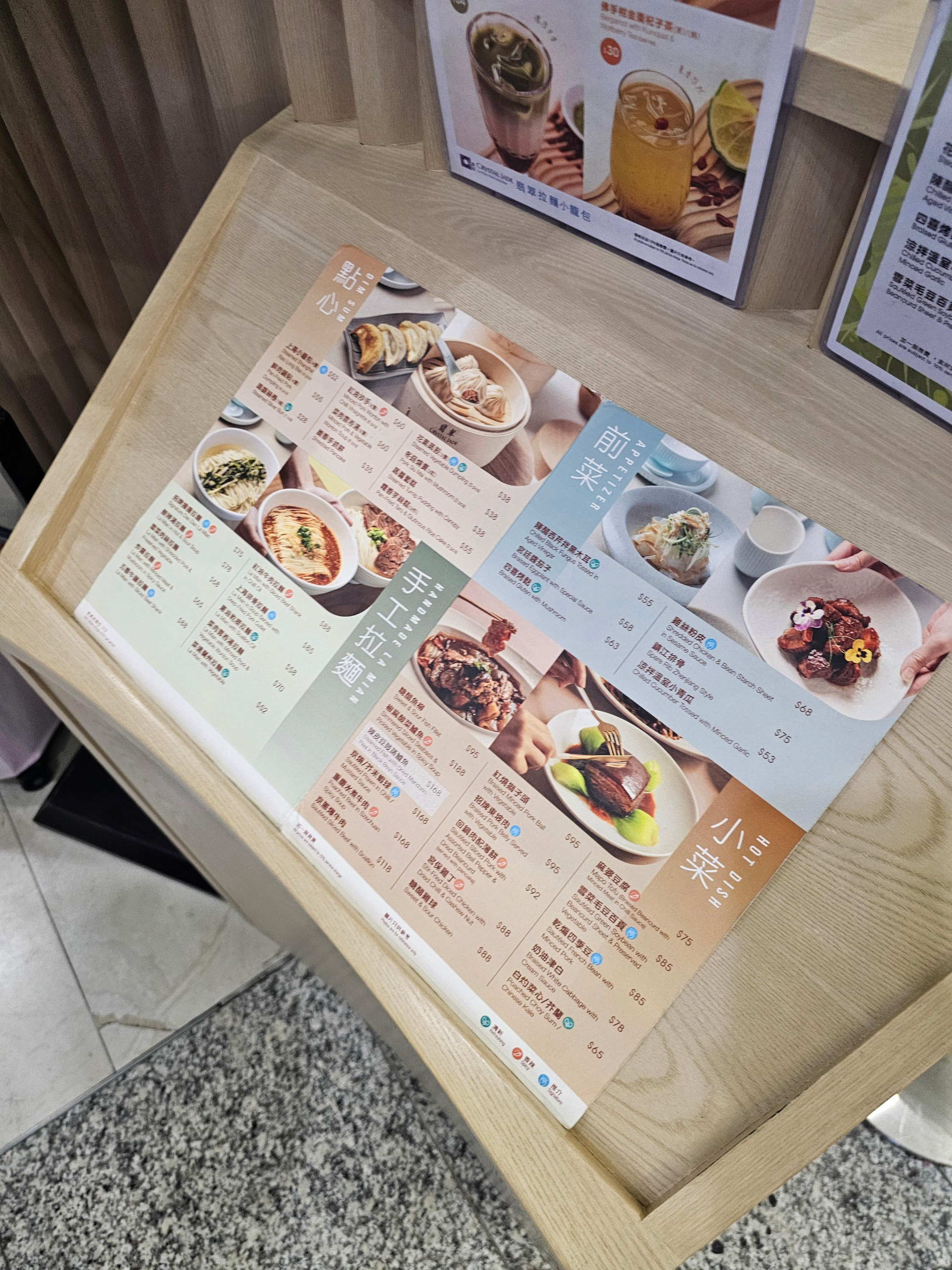 홍콩공항 크리스탈제이드