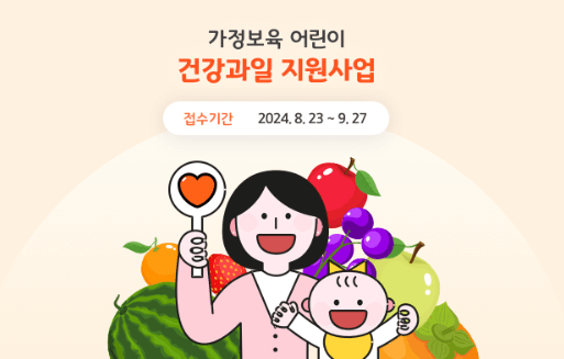 과일지원
