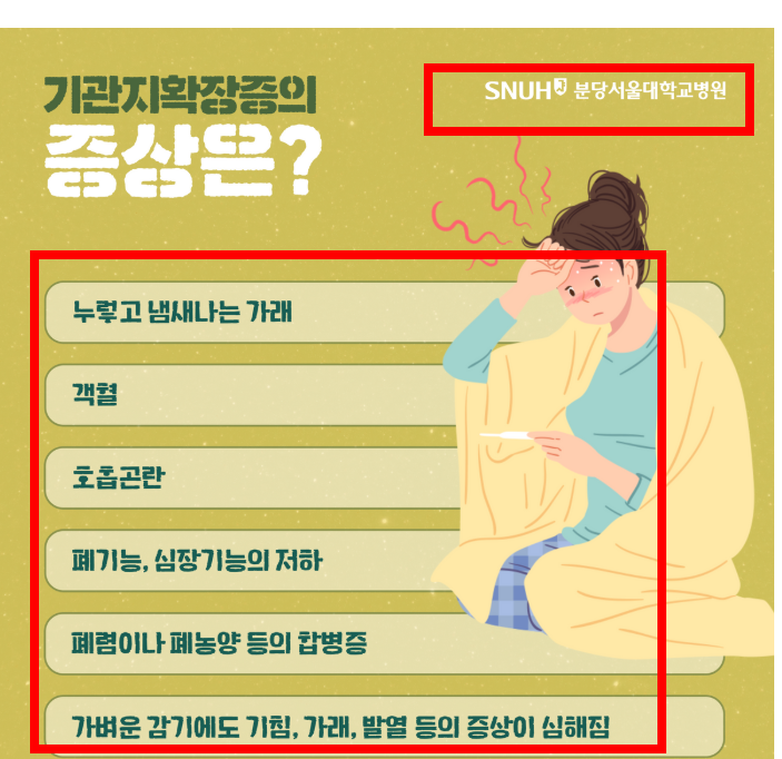 가래가 생기는 원인 알아보기