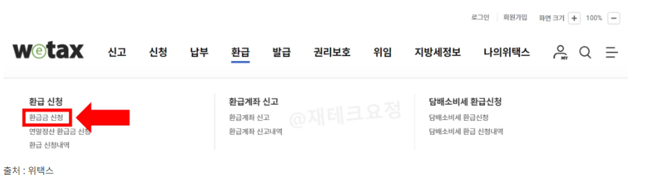 자동차세 환급 모바일 신청방법1