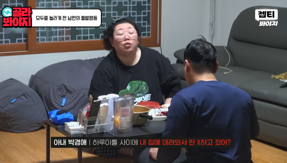 이혼숙려캠프 10기 부부