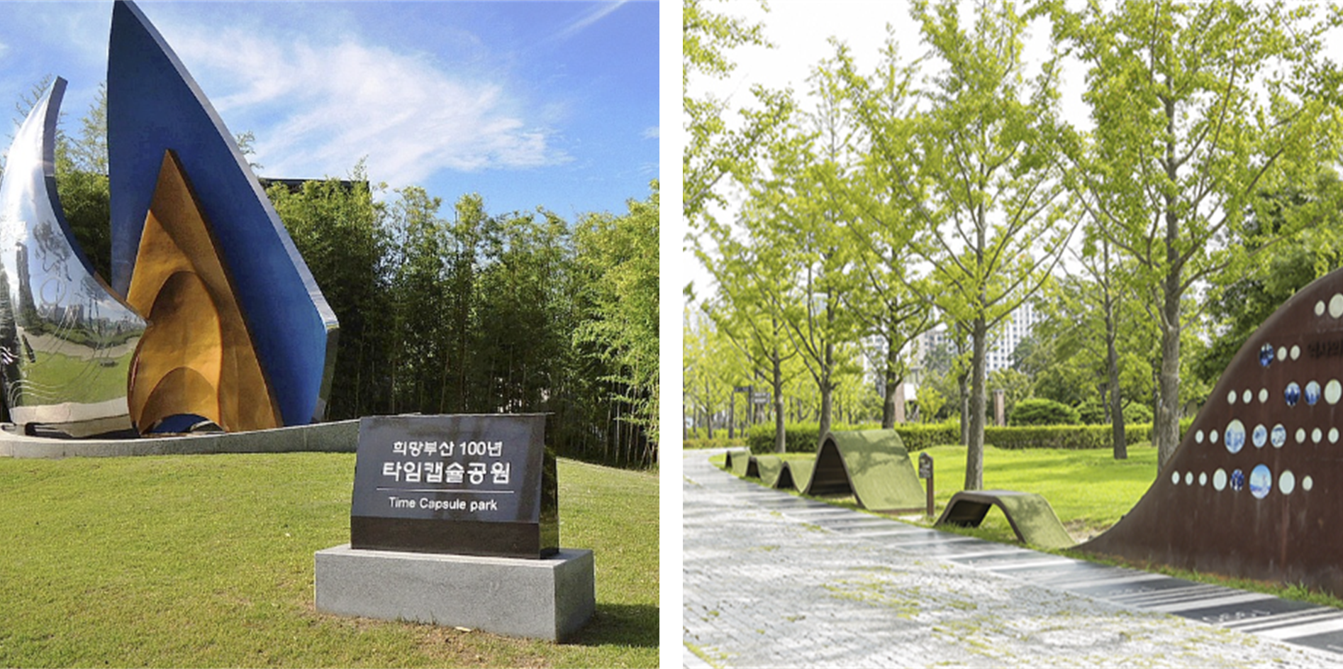 부산시민공원