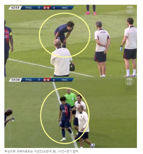 이강인경기중부상