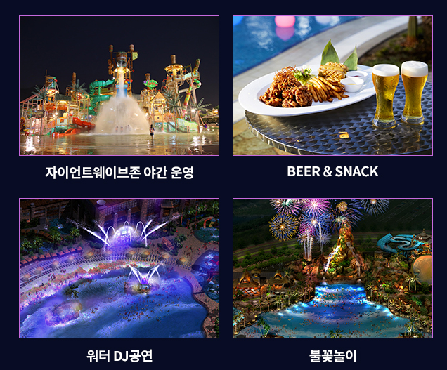 워터파크 추천
