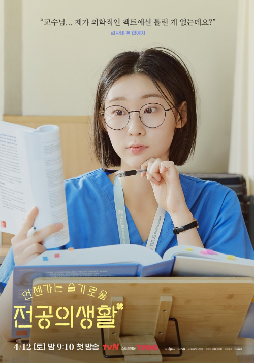 '언슬전' 고윤정 정준원 등장인물 및 재방송