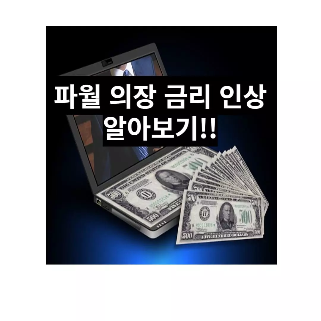노트북과-달러