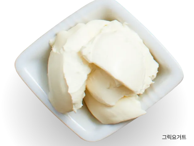 그릭요거트 사진