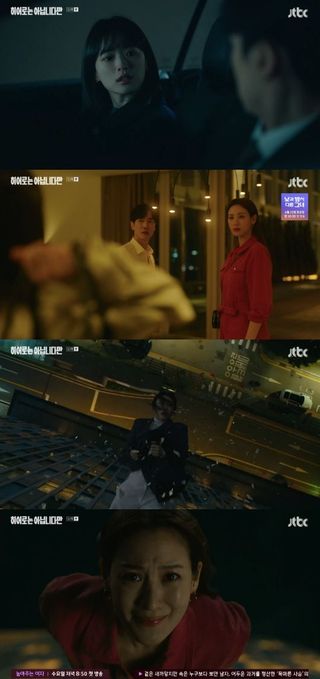 히어로는 아닙니다만
