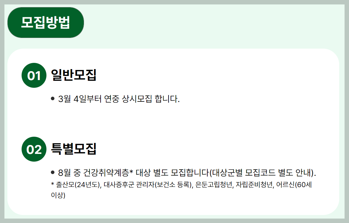 손목닥터 9988 회원가입 신청