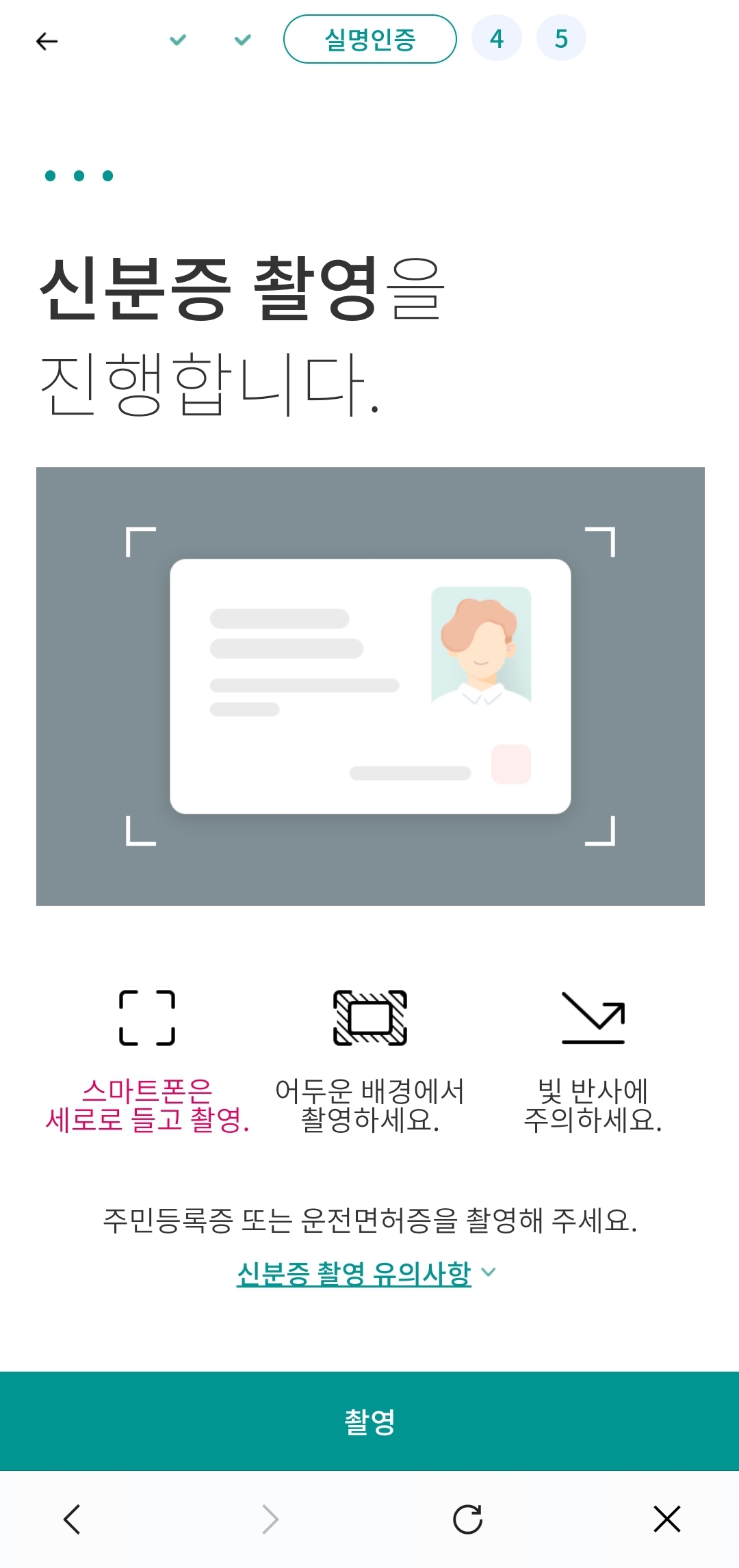 네이버페이 머니 하나통장 체크카드 신청 절차