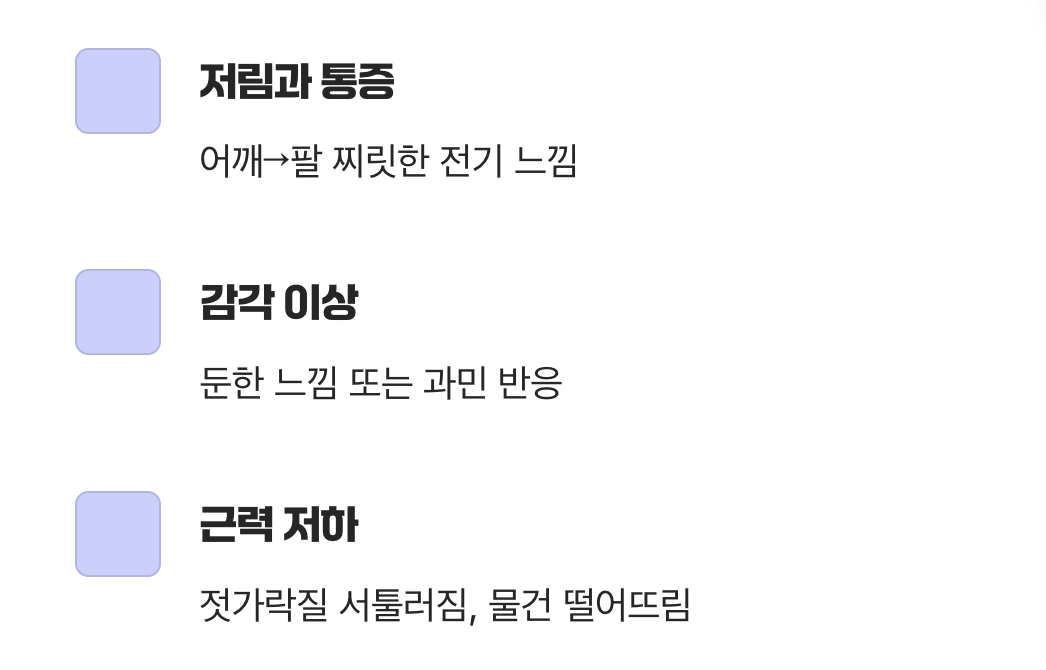 통증이 보내는 위험 신호들