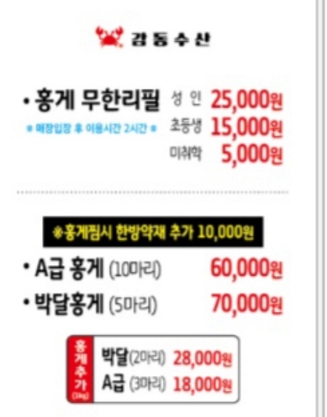 메뉴판