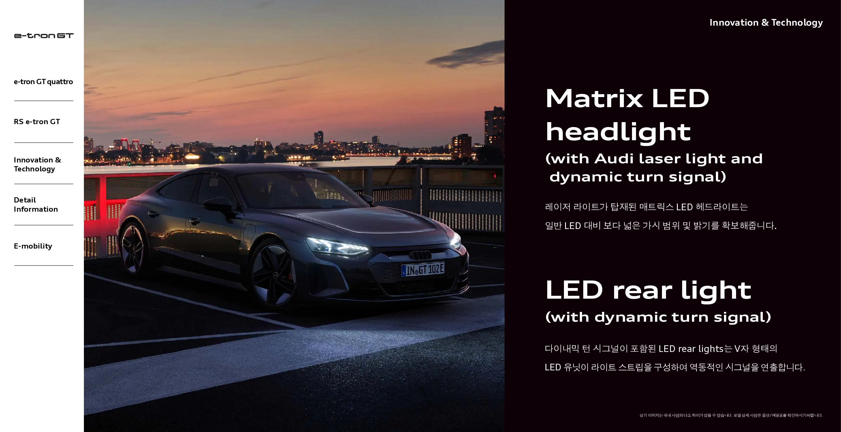 아우디 e-트론 GT 이미지