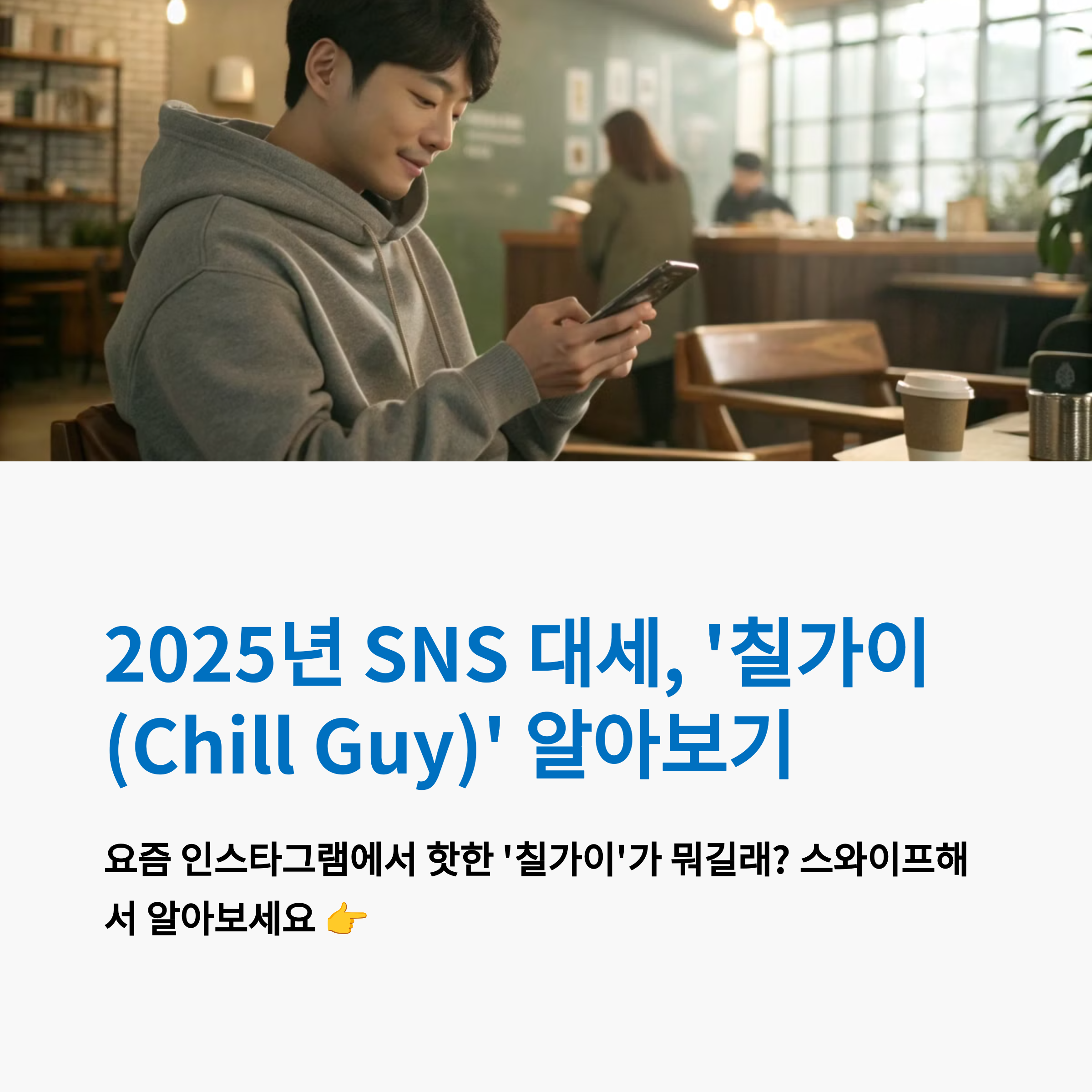칠가이 뜻