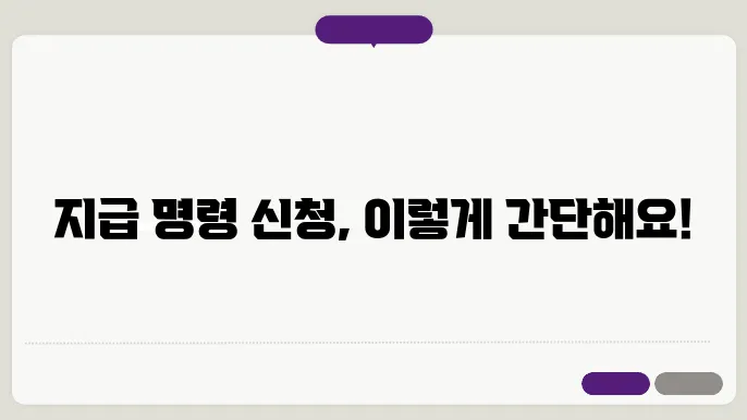 서류 제출이 주는 장점