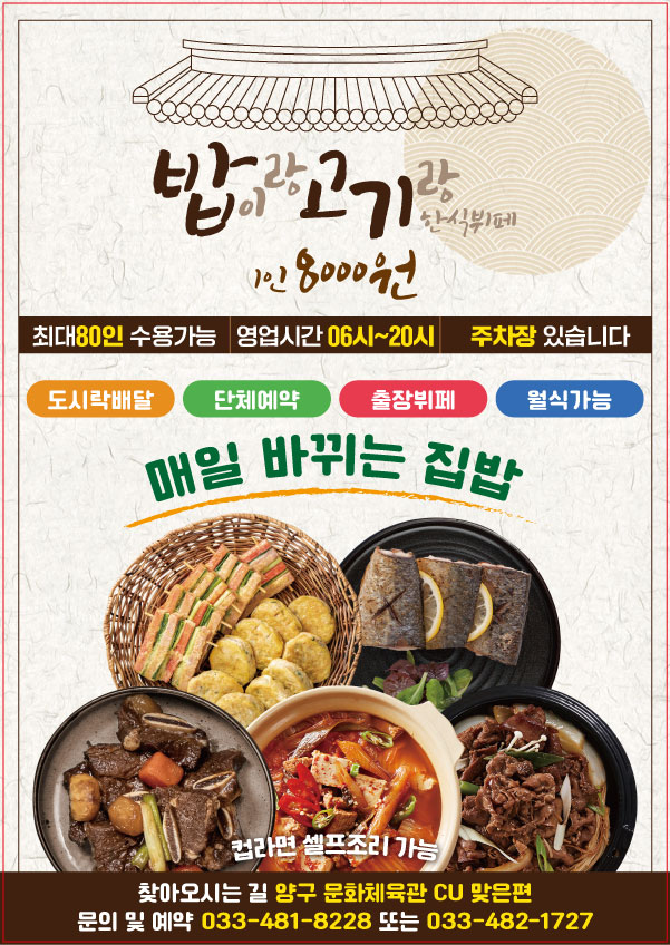 호남뷔페
